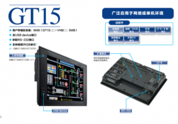 對(duì)于三菱觸摸屏GT15系列技術(shù)問(wèn)答集錦的分享