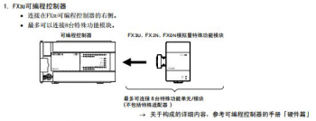 三菱FX3U系列PLC最多可以帶多少擴展模塊？