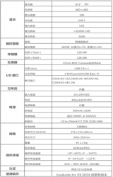 威綸觸摸屏MT810IIE?跟MT8102IE有何區(qū)別？