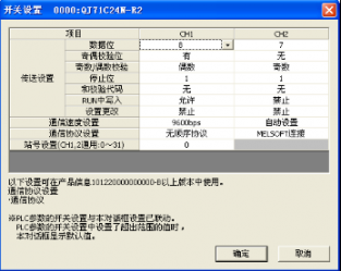 兩個(gè)三菱PLC串行通訊模板QJ71C24-R2怎么實(shí)現(xiàn)通訊？