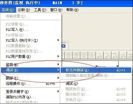 軟元件測試