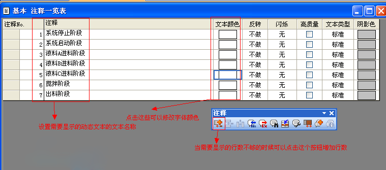 三菱觸摸屏中的動態(tài)文本設(shè)置