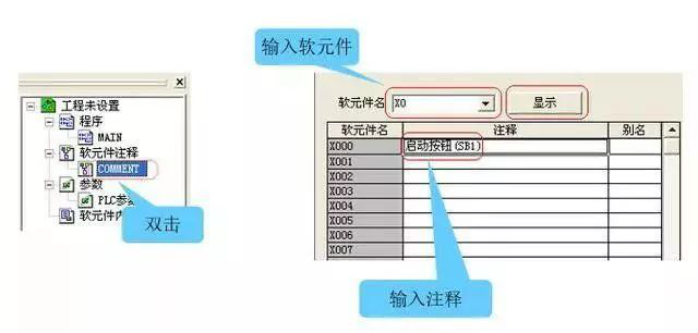 plc編程軟件入門